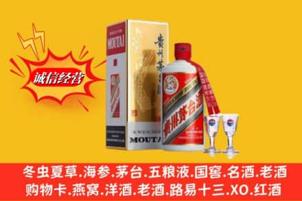 铜仁市松桃回收茅台酒