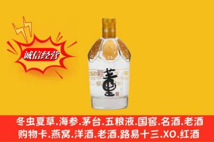 铜仁市松桃回收老董酒